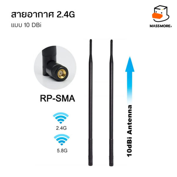 สายอากาศ 2.4G 10dBi WiFi Bluetooth เสาอากาศ Antenna ยาว 15.5 นิ้ว ขั้วต่อ RP-SMA Male - Image 4