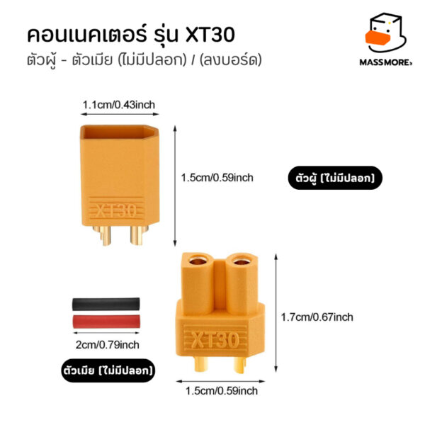 คอนเนคเตอร์ XT30 XT30U XT30PW Banana Connectors แบตเตอรี่ Lipo Lifepo4 ตัวเมีย ตัวผู้ LiPo Connector Male Female - Image 2