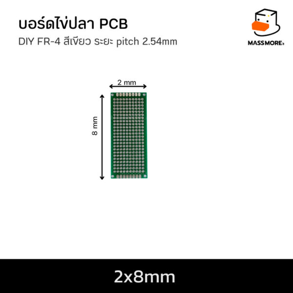 บอร์ดไข่ปลา PCB 2 ด้าน DIY FR-4 สีเขียว ระยะ pitch 2.54mm FR4 พีซีบี ทดลอง มีหลายขนาด - Image 4