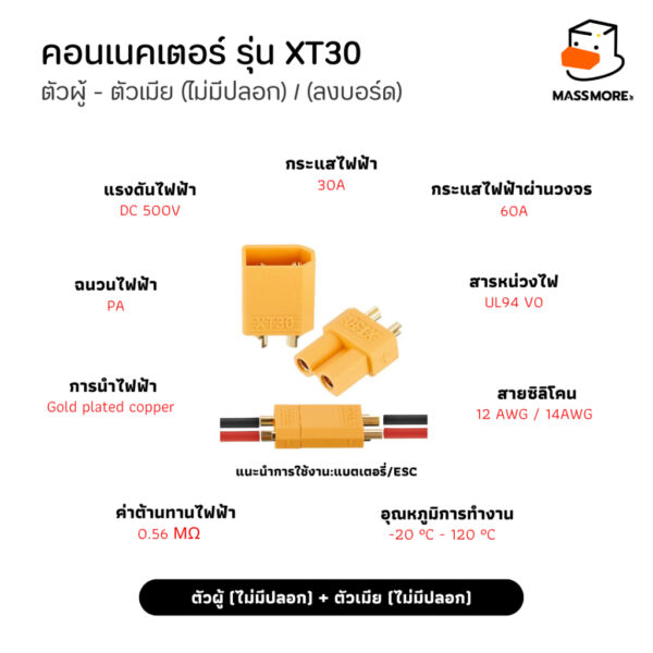 คอนเนคเตอร์ XT30 XT30U XT30PW Banana Connectors แบตเตอรี่ Lipo Lifepo4 ตัวเมีย ตัวผู้ LiPo Connector Male Female - Image 4