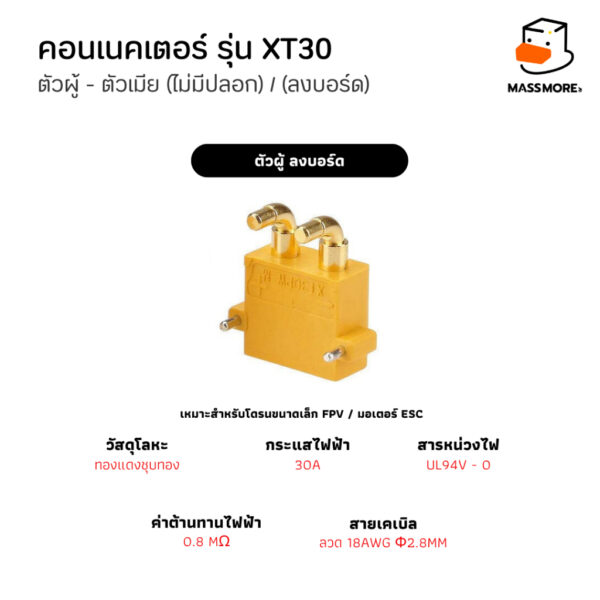 คอนเนคเตอร์ XT30 XT30U XT30PW Banana Connectors แบตเตอรี่ Lipo Lifepo4 ตัวเมีย ตัวผู้ LiPo Connector Male Female - Image 5