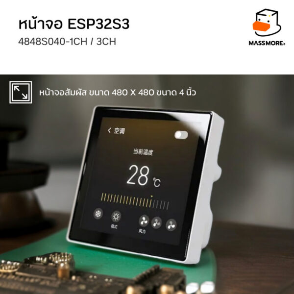 ESP32-4848S043C โมดูลหน้าจอ GT911 4.0 นิ้ว 480x480 LCD TFT ทัชสกรีน capacitive Arduino lvgl ESPhome home assistance - Image 5