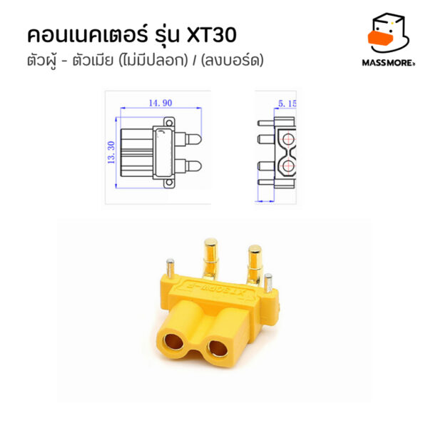 คอนเนคเตอร์ XT30 XT30U XT30PW Banana Connectors แบตเตอรี่ Lipo Lifepo4 ตัวเมีย ตัวผู้ LiPo Connector Male Female - Image 7