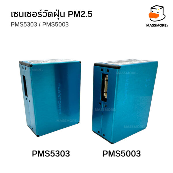 เซนเซอร์ฝุ่น PMS5003 PMS5303 ยี่ห้อ Plan tower ของแท้ วัดฝุ่น PM1.0 PM2.5 PM10 พร้อมคอนเนคเตอร์ - Image 3