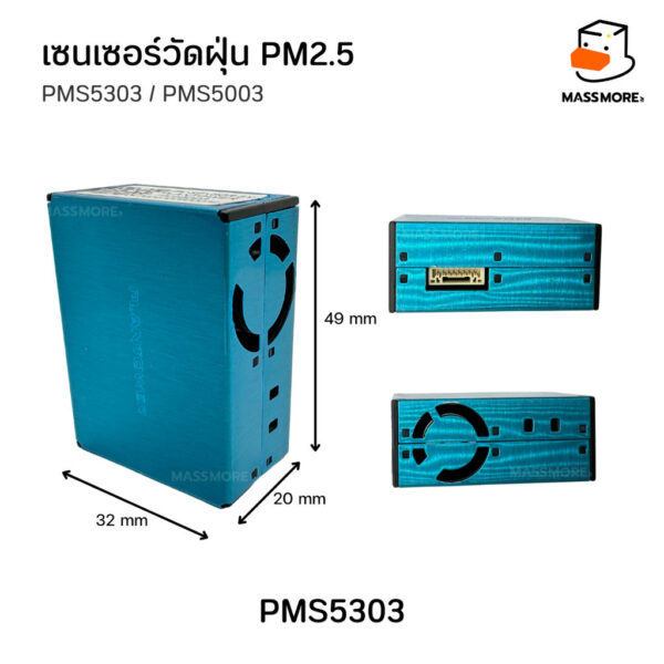 เซนเซอร์ฝุ่น PMS5003 PMS5303 ยี่ห้อ Plan tower ของแท้ วัดฝุ่น PM1.0 PM2.5 PM10 พร้อมคอนเนคเตอร์ - Image 4
