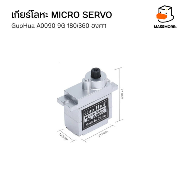 GuoHua A0090 9G เซอร์โว เกียร์โลหะ Micro Servo 6กก RC หุ่นยนต์ 180 องศา 360 องศา แทน SG90 - Image 3