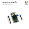 บอร์ดพัฒนา ESP32S3 หน้าจอแสดงผล TFT ขนาด 1.14 นิ้ว พร้อมขั้วแบตเตอรี่ ESP32S3FH4R2 รองรับ Arduino Python - Image 7