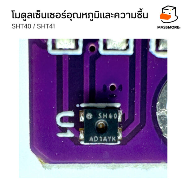 SHT40 SHT41 โมดูล เซ็นเซอร์อุณหภูมิ Temp ความชื้น Humidity Interface I2C รองรับแรงดันไฟฟ้า 3-5V - Image 6