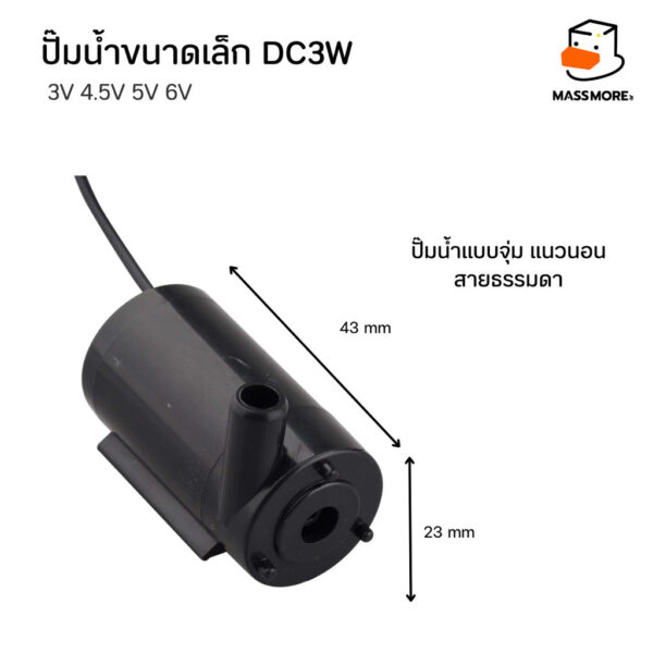 ปั๊มน้ำ ปั๊มน้ำขนาดเล็ก Water PUMP USB 3V 4.5V 5V 6V ขนาด DC 3W mini pump - Image 2