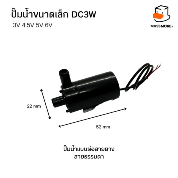 ปั๊มน้ำ ปั๊มน้ำขนาดเล็ก Water PUMP USB 3V 4.5V 5V 6V ขนาด DC 3W mini pump - Image 4