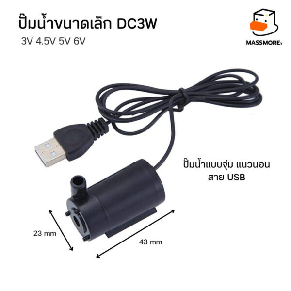 ปั๊มน้ำ ปั๊มน้ำขนาดเล็ก Water PUMP USB 3V 4.5V 5V 6V ขนาด DC 3W mini pump - Image 5