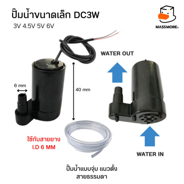 ปั๊มน้ำ ปั๊มน้ำขนาดเล็ก Water PUMP USB 3V 4.5V 5V 6V ขนาด DC 3W mini pump - Image 6