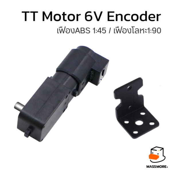 TT Motor Encoder มอเตอร์สีดำ พร้อมเซ็นเซอร์นับรอบความเร็ว