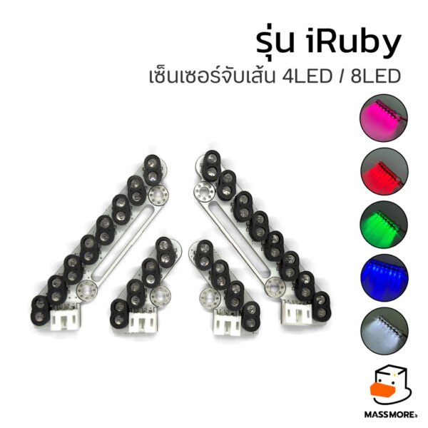 เซ็นเซอร์จับเส้น Sensor Line Follower รุ่น BEAM Ruby เซ็นเซอร์หุ่นยนต์วิ่งตามเส้น Phototransistor