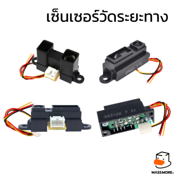 เซ็นเซอร์วัดระยะทาง GP2Y0A02YK0F GP2Y0A21YK0F GP2Y0A41SK0F GP2Y0A51SK0F หลายตัวเลือกตั้งแต่ 2-150 cm