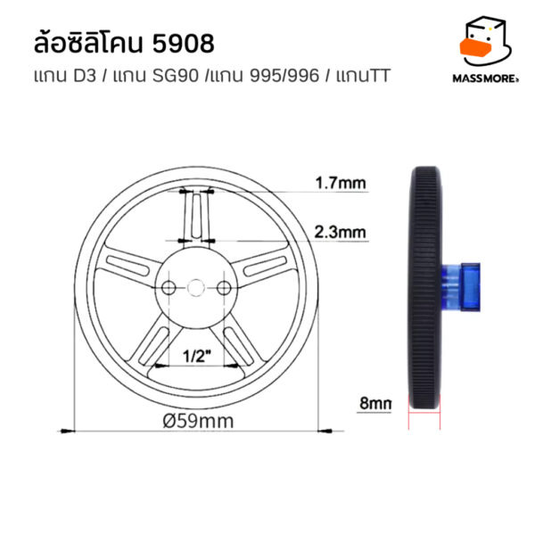 ล้อรถ ล้อซิลิโคน Silicone Wheel 5908 Tire Motor TT SG90 Servo 995 996 Lego Robot Smart car - Image 3