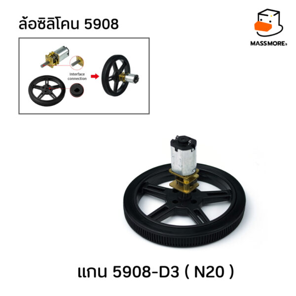 ล้อรถ ล้อซิลิโคน Silicone Wheel 5908 Tire Motor TT SG90 Servo 995 996 Lego Robot Smart car - Image 4