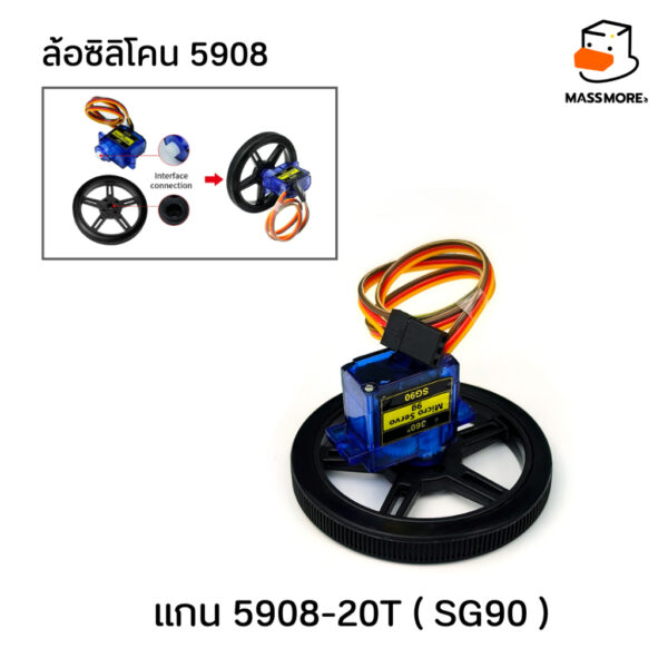 ล้อรถ ล้อซิลิโคน Silicone Wheel 5908 Tire Motor TT SG90 Servo 995 996 Lego Robot Smart car - Image 5