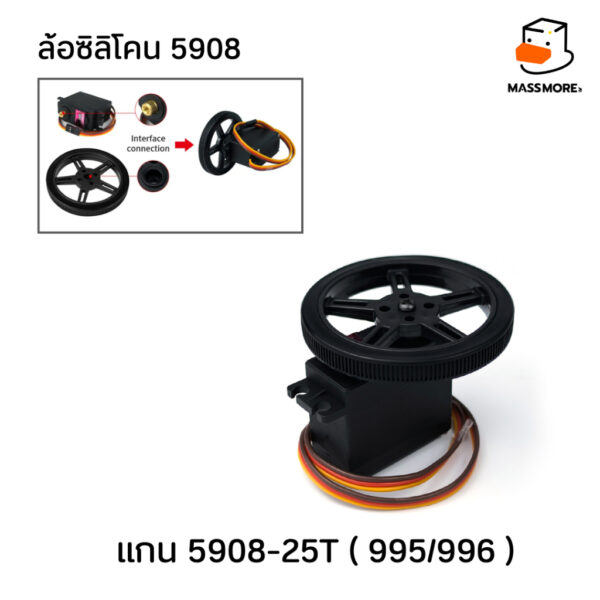 ล้อรถ ล้อซิลิโคน Silicone Wheel 5908 Tire Motor TT SG90 Servo 995 996 Lego Robot Smart car - Image 6