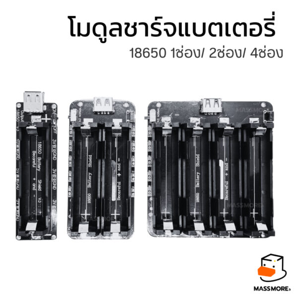 บอร์ดชาร์จและใช้งานแบตเตอรี่ 1S 2S 3S 18650 5V3A StepUp StepDown PowerBank Arduino