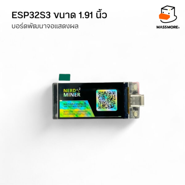 NERD Miner V2 บอร์ด Display 1.9 นิ้ว ชิพ ESP32 S3 พร้อมสาย USB Lottery Solo BTC ESPminer - Image 2