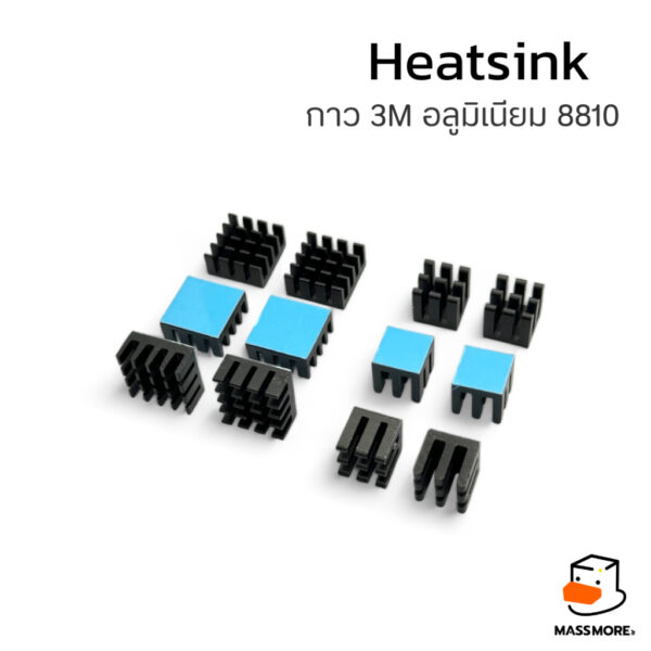 Heatsink ฮีตซิงก์ กาว 3M ระบายความร้อน อลูมิเนียม 8810 ขนาด 14x14x7mm หรือ 10x10x10mmmm Aluminum สีดำ