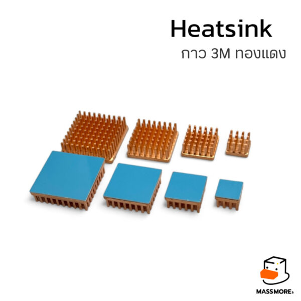 Copper Heatsink ฮีตซิงก์ ทองแดง กาว 3M ระบายความร้อน หลายขนาด 10x10x7mm ถึง 25x25x7mm คุณภาพสูง