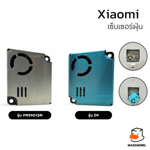 เซ็นเซอร์ฝุ่น PM2.5 เครื่องฟอกอากาศ Xiaomi 2S 2C 2H 3C 3H 4 4lite Pro ทุกรุ่น PMS9013M D9 Purifier เปลี่ยนง่าย