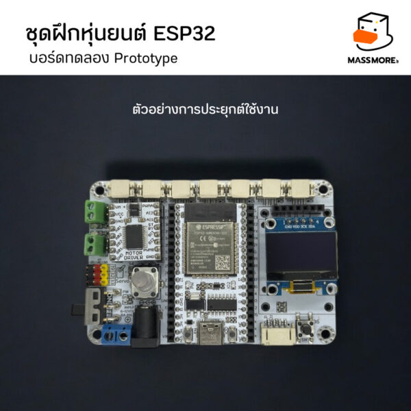 บอร์ดขยาย หุ่นยนต์ Robot ESP32 38PIN Breakout Board บอร์ดทดลอง Prototype ชุดฝึก Arduino Massmore - Image 7