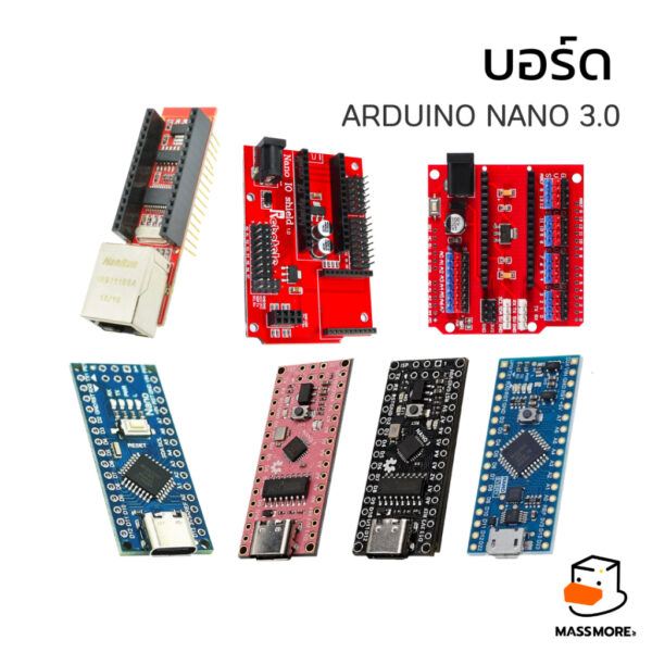 Arduino Nano 3.0 มีหลายรุ่นให้เลือก MiniUSB MicroUSB TypeC ชิฟ CH340G