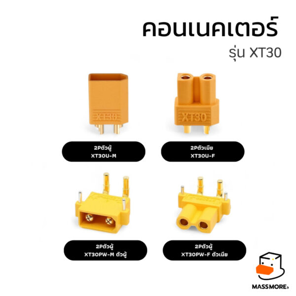 คอนเนคเตอร์ XT30 XT30U XT30PW Banana Connectors แบตเตอรี่ Lipo Lifepo4 ตัวเมีย ตัวผู้ LiPo Connector Male Female
