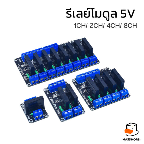 โมดูล โซลิดสเตด รีเลย์ Solid State Relay 5V DC 1/2/4/8 ช่อง Solid State Relay G3MB-202P สําหรับ Arduino หรืองาน DIY