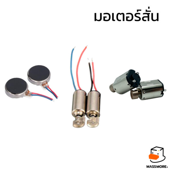 มอเตอร์สั่น ขนาด 10x3mm 4x8mm N20 มอเตอร์โทรศัพท์ 1027 1030 Flat Vibration Brushed DC motor